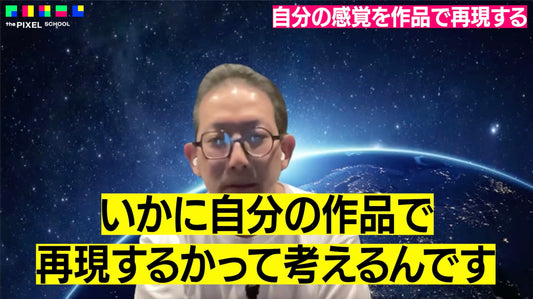 the PIXEL SCHOOL 2025 3rd Archive video