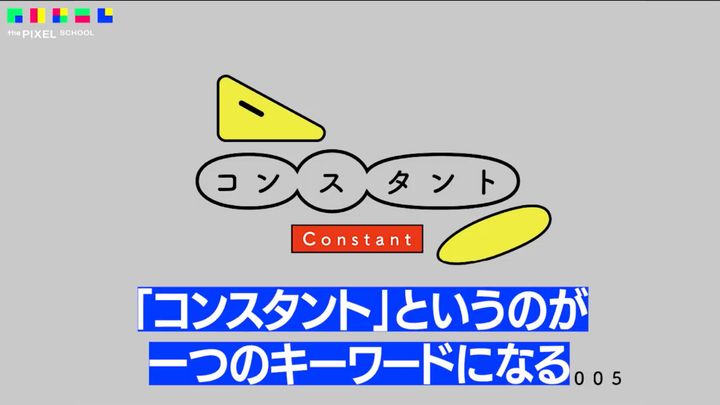 the PIXEL SCHOOL 2025 8th Archive video