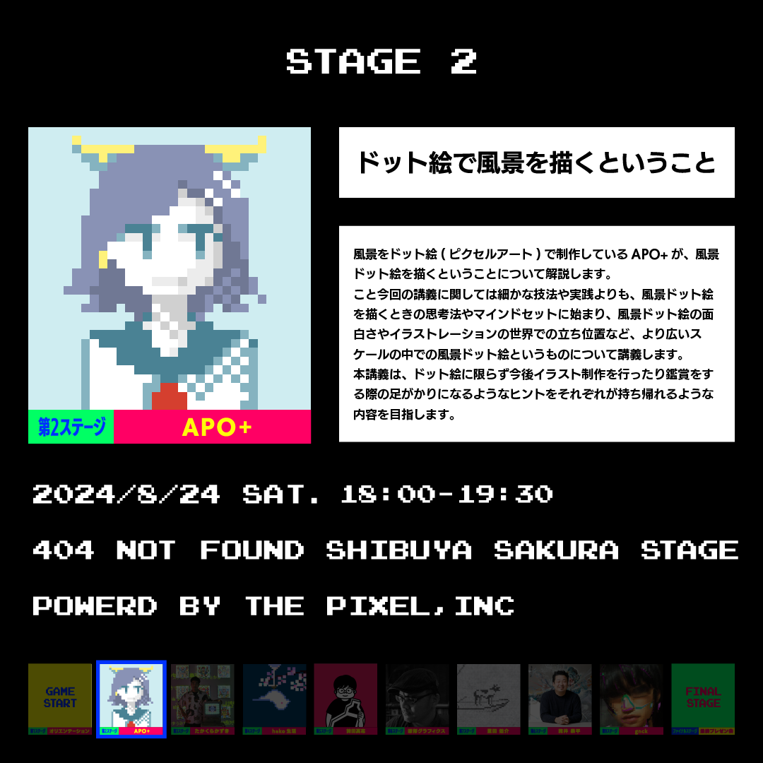 the PIXEL SCHOOL 2nd