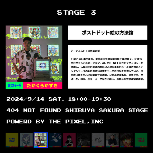 the PIXEL SCHOOL 3rd Archive video