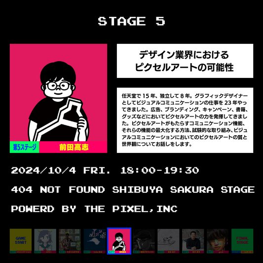 the PIXEL SCHOOL 5th Archive video