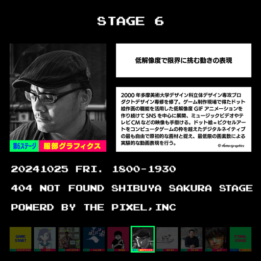 the PIXEL SCHOOL 6th Archive video