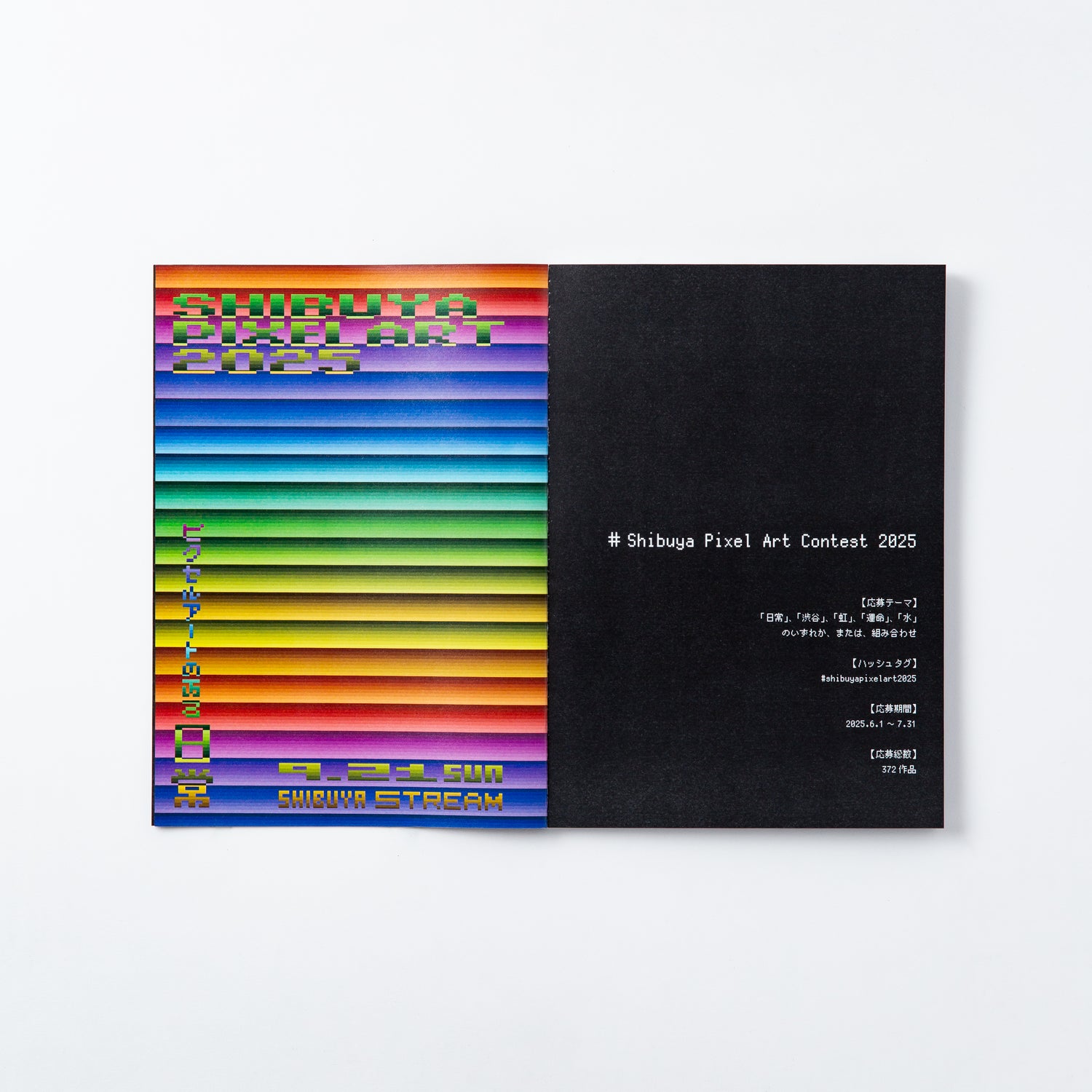 Special Edition】Shibuya Pixel Art Collection Book 2025 – Shibuya