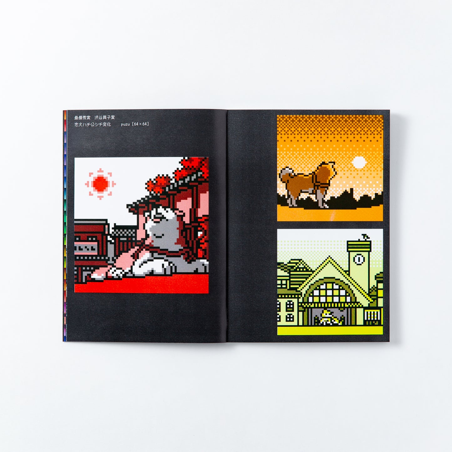 【Special Edition】Shibuya Pixel Art Collection Book 2025
