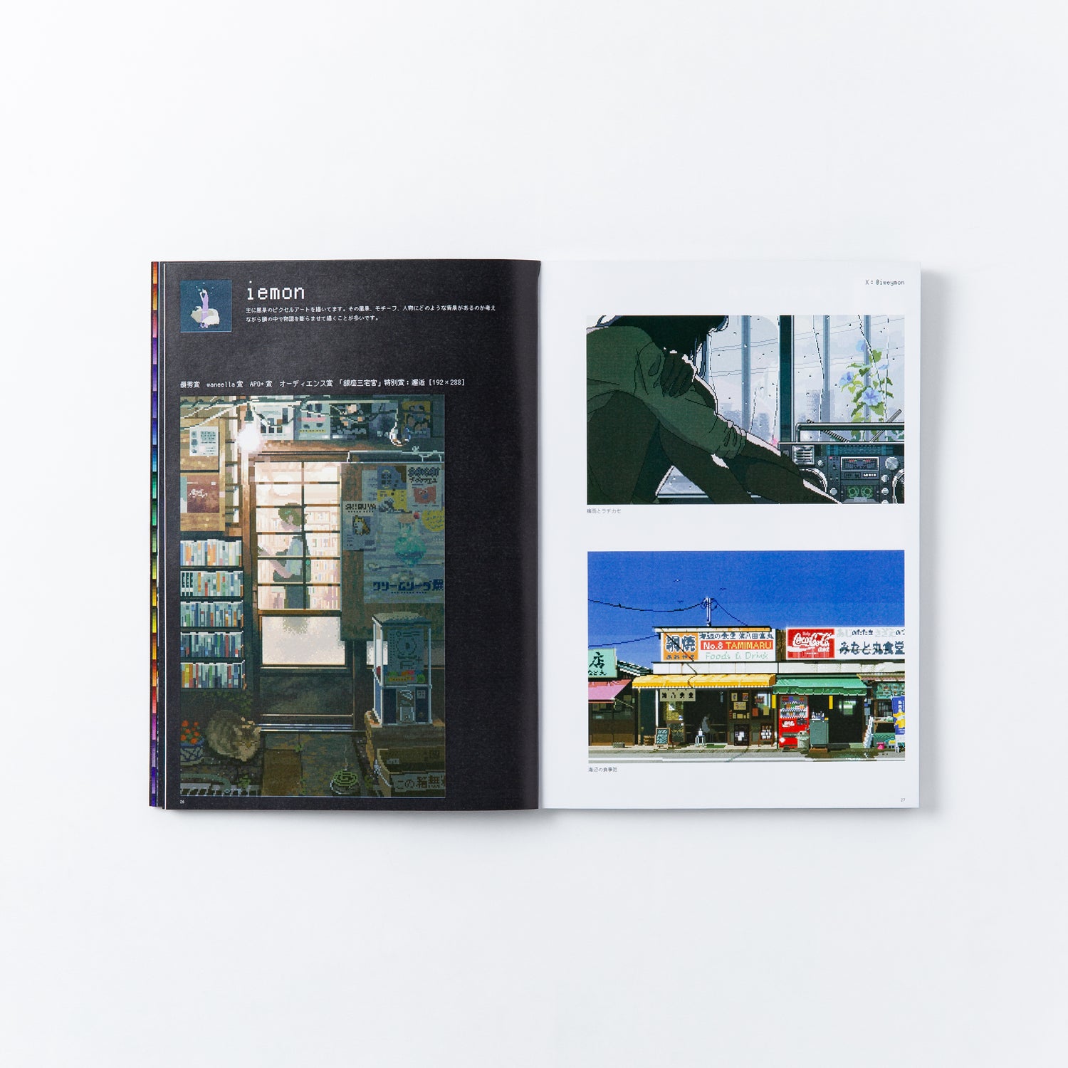 Special Edition】Shibuya Pixel Art Collection Book 2025 – Shibuya