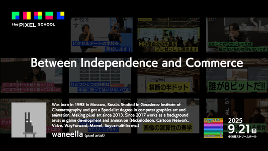 the PIXEL SCHOOL 2025 4th Archive video